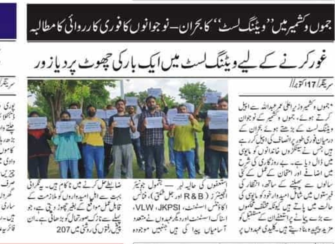 consdrresign's tweet photo. Over the past 3 years, the youth of Jammu and Kashmir have faced significant challenges due to the SCAM and SCRAP policies, along with mass #resignations in recent recruitment drives. This situation has left many candidates on #waitinglists feeling hopeless. We urge @OmarAbdullah, the Chief Minister of J&K, to grant a one-time #exemption for waiting list candidates in light of these resignations. Time is limited, and age is a critical factor for many. If the #elected_government does not address this issue, the future of hundreds of families is at stake. We demand justice for the youth of J&K to secure our futures.
#justiceforwaitinglistcandidates 
@RuhullahMehdi @JKNC_
@TameelirshadAge @i_Anika_Nazir @nasirsogami @Shahmiri_ @oberoi_shammi @sakinaitoo @Surinderch55 @YasmeenKhan_YK