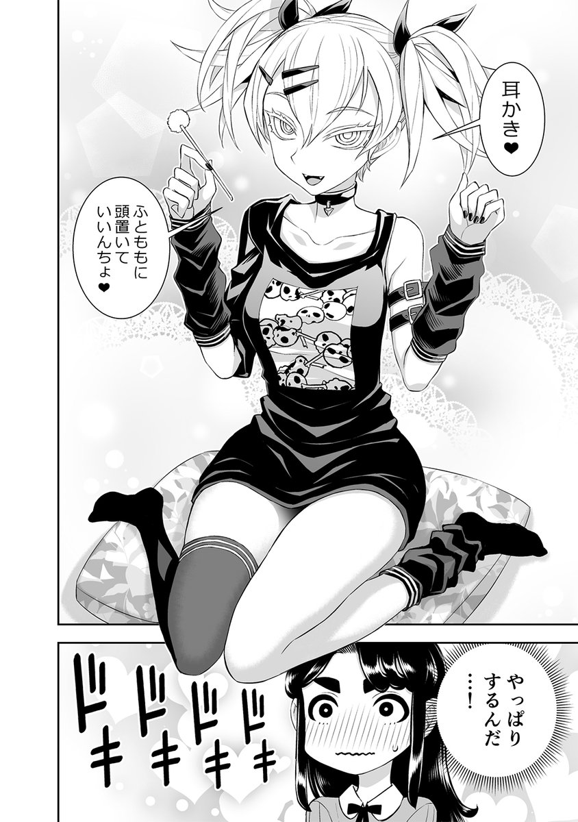『耳よわ委員長と耳責めパンクギャルちゃん』が・・・ 