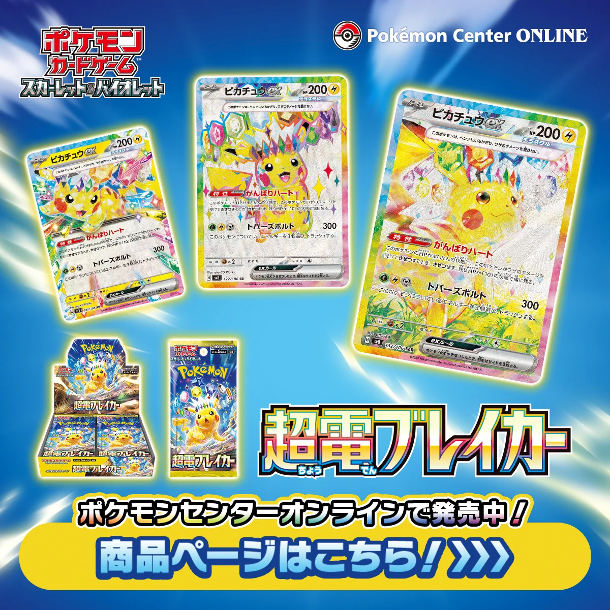 ポケモンセンター公式 on X: 