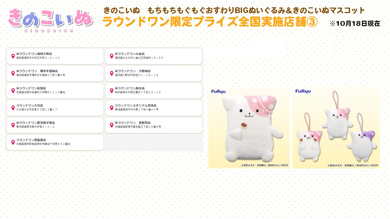 🍄きのこいぬ【原作公式】🍄新作公開中🍙 on X: 