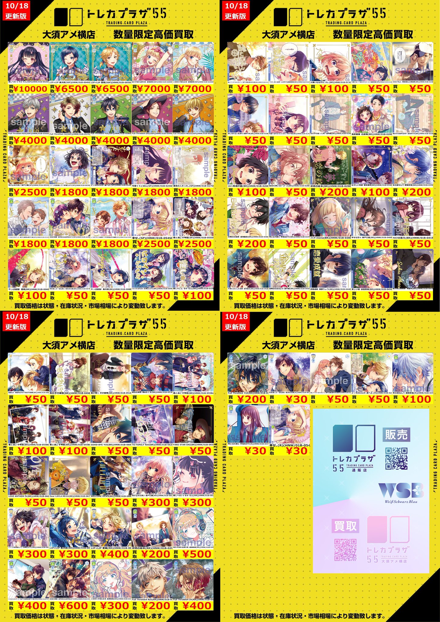 永遠の信頼 望月蒼太&望月あかりSP 邪魔くさく