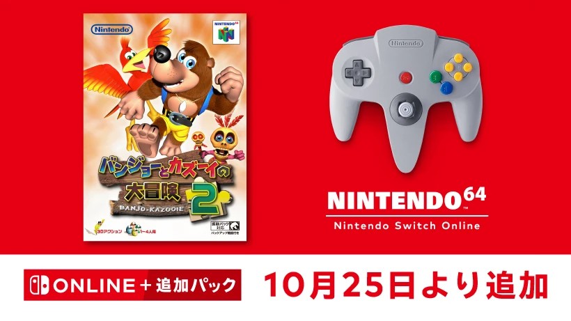 livedoornews's tweet photo. 【追加】『バンジョーとカズーイの大冒険2』が「Nintendo Switch Online」に登場！
https://t.co/yrSscnQLgh

2000年に「NINTENDO 64」向けに発売されたアクションゲーム。クマのバンジョー、トリのカズーイの大冒険が描かれ、多くの敵たちにアクションを駆使しながら挑んでいく。25日より追加予定。 https://t.co/bXDZKbJbEE