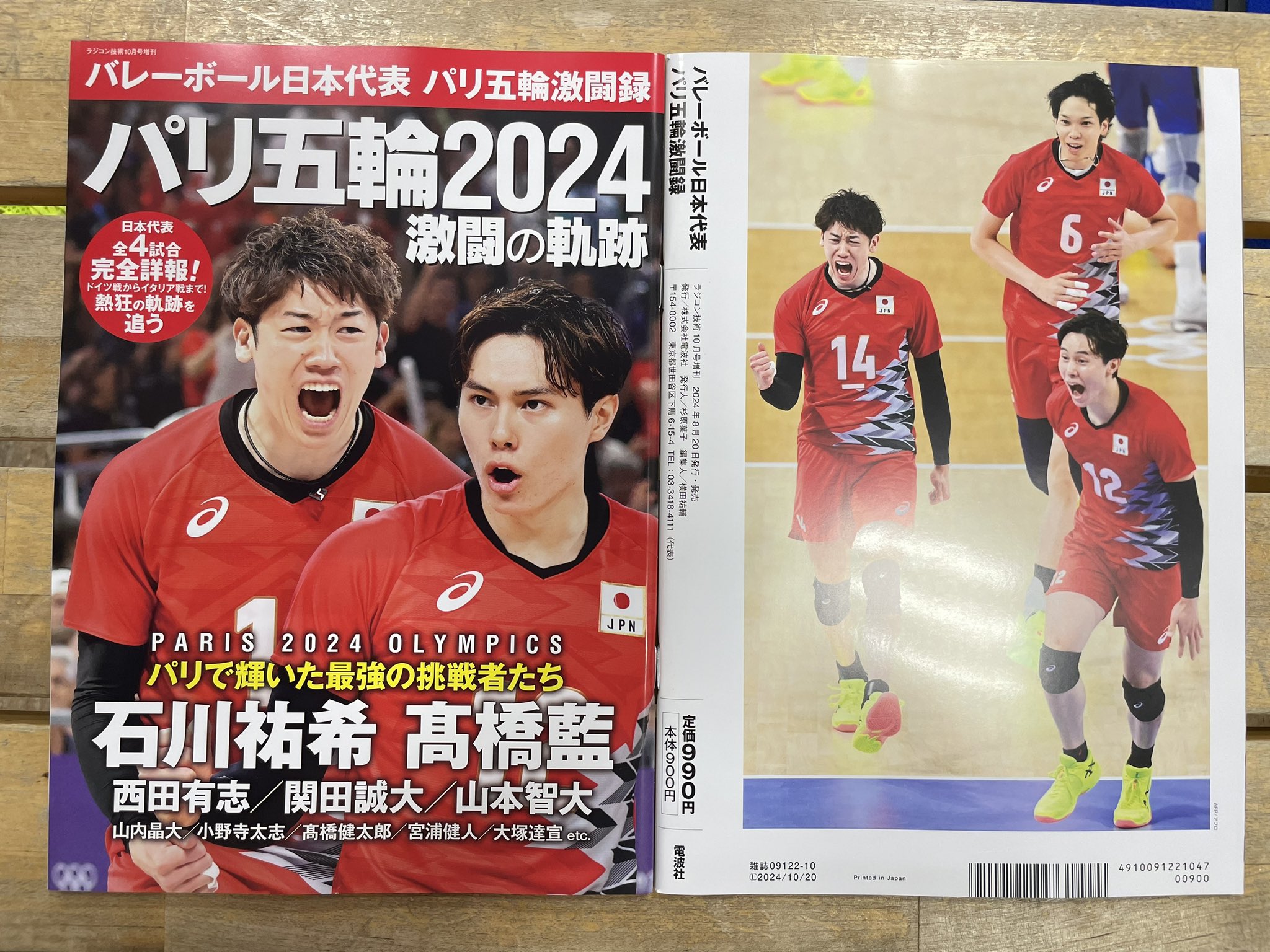 希少 バレーボールいかにして戦うか 基本シリーズDVD GALLERY・2【バレーボールの部屋】 on X: 