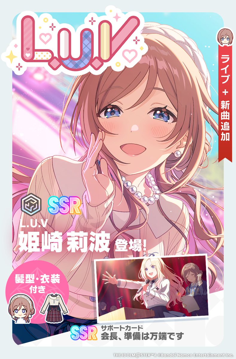 学園アイドルマスター【公式】 on X 学園アイドルマスター【公式】 on X