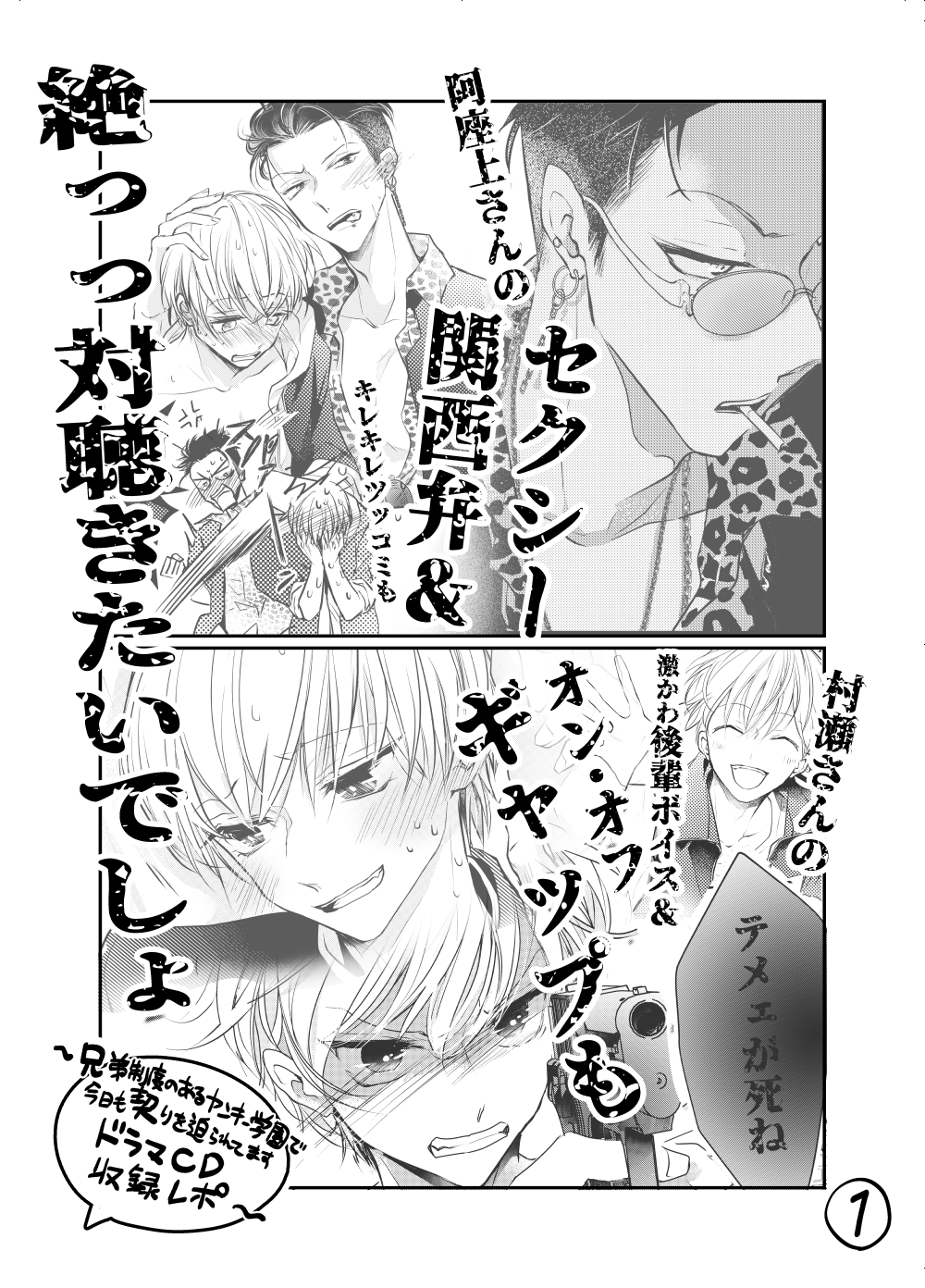 赤いシラフ㊗️2/5友情バイブレーション新刊発売 on X: 