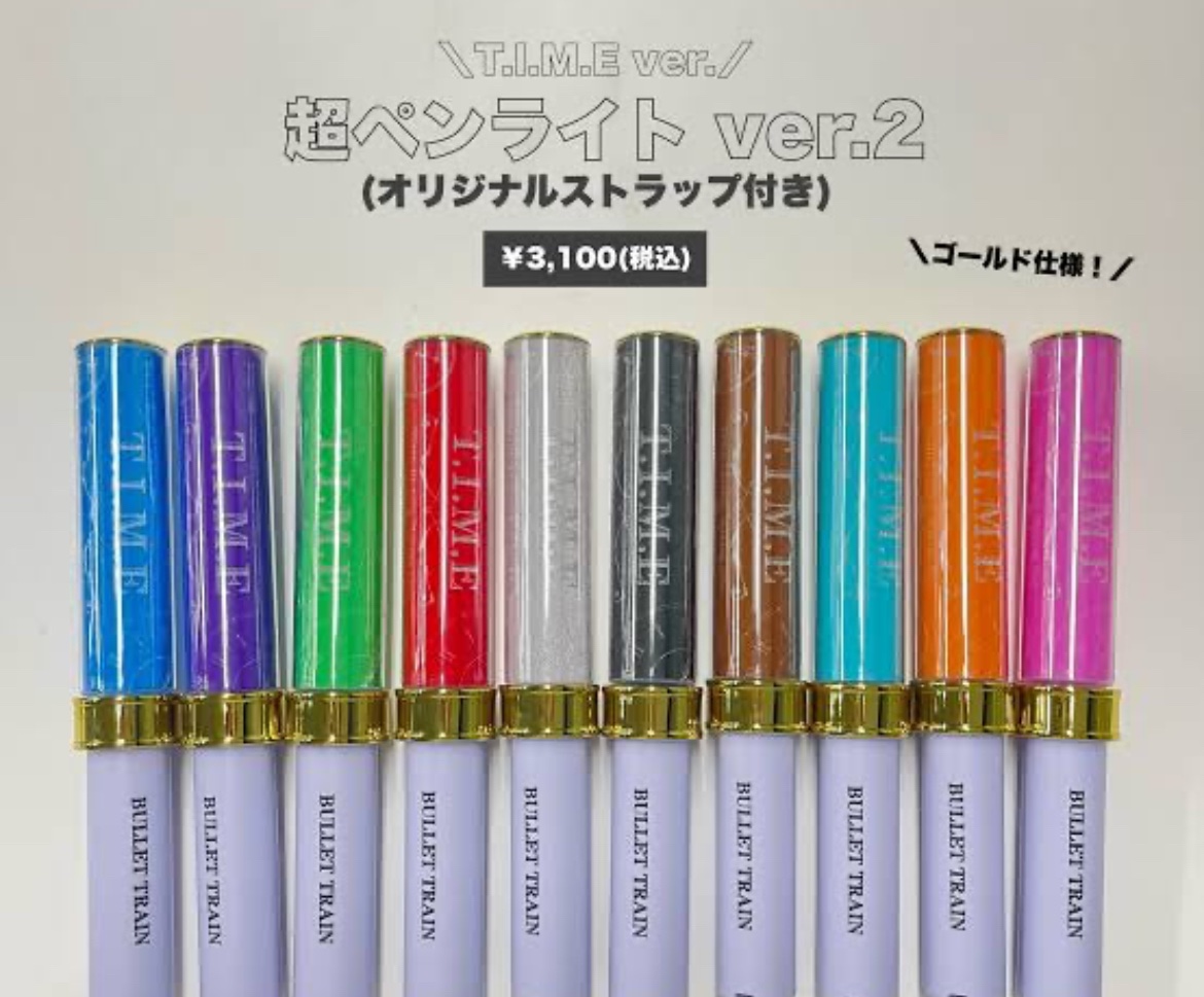超特急 リョウガ ペンライトセット 超特急 リョウガ ペンライト、過去