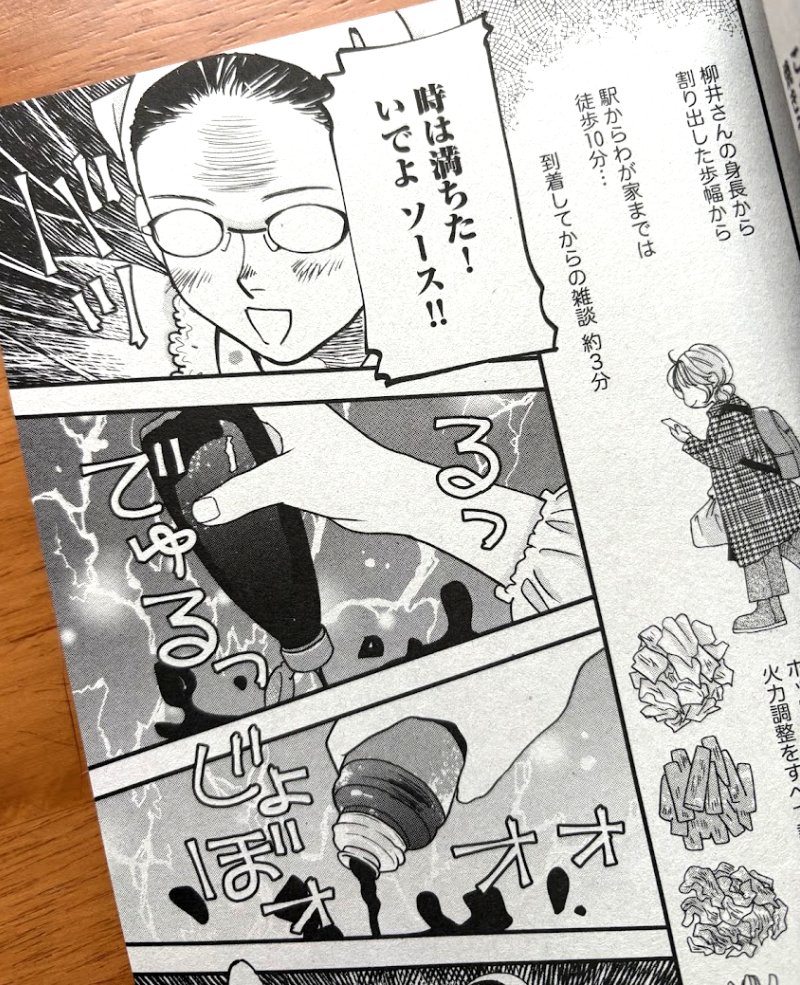 【宣伝】ぶんか社さん「ごはん日和」発売中🍚
特集「深夜の背徳メシ」の為にこってり焼うどんご用意しました😋
おひとりさまコンビのおねーさん暴走ぶりをご覧ください。
ホントこの二人描いてて楽しい🌟
いつものアレも付けときます。
どうぞよろしくお願いいたします🙏
