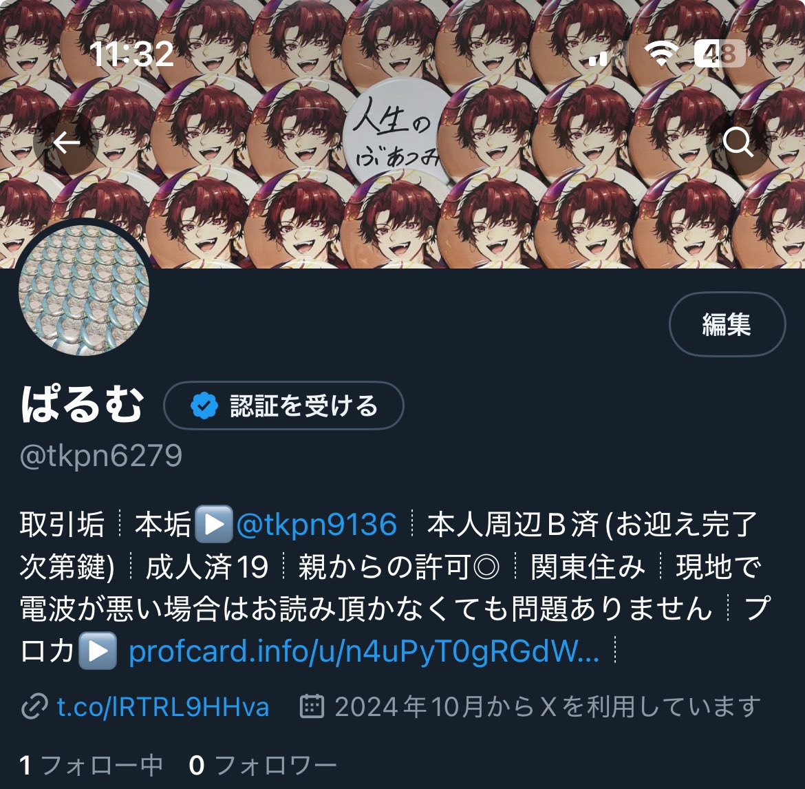 ぱるむ【初回プロカ必読】 tweet media