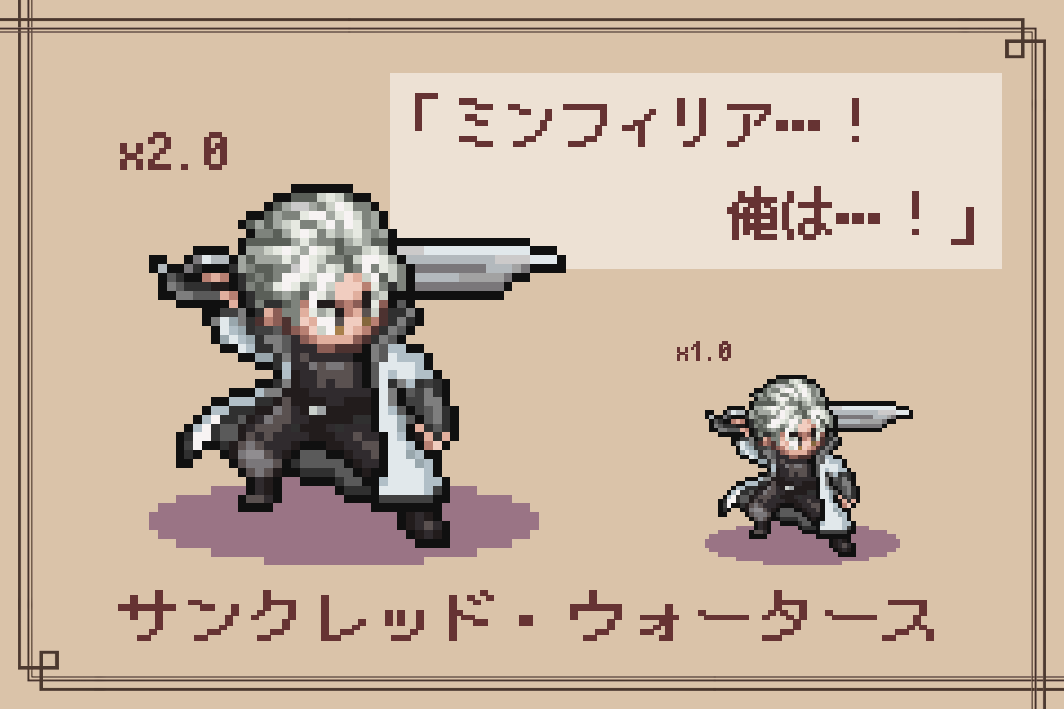サンクレッド・ウォータース』 #FF14 #ドット絵