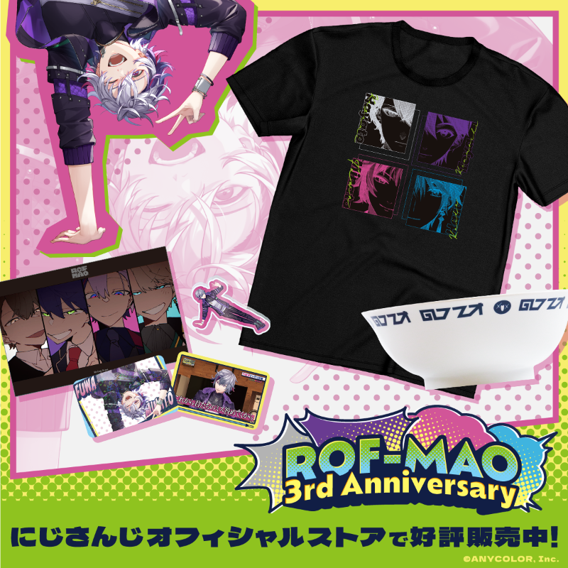 ROF_MAO's tweet photo. 「ROF-MAO 3rd Anniversary」グッズがにじさんじオフィシャルストアで好評販売中！#ろふまお #ROFMAO