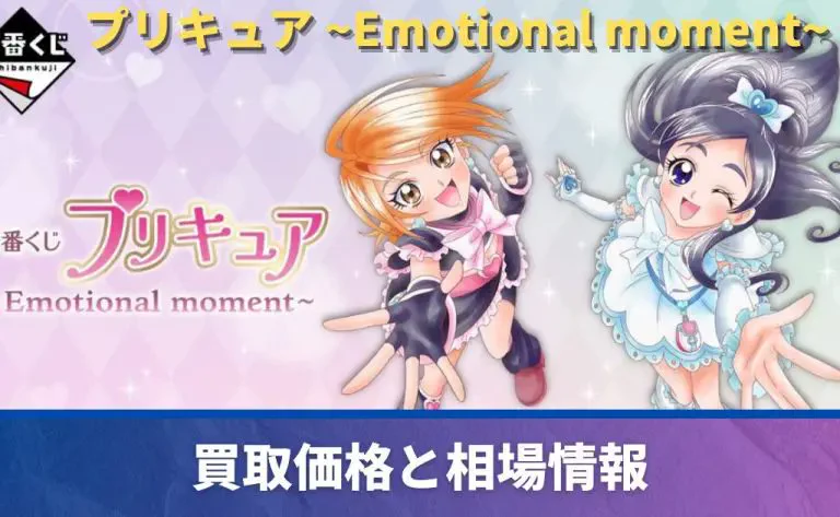 一番くじ（BANDAI SPIRITS） on X: 