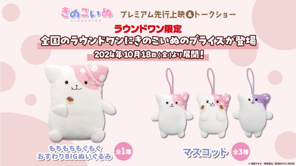 🍄きのこいぬ【原作公式】🍄新作公開中🍙 on X: 