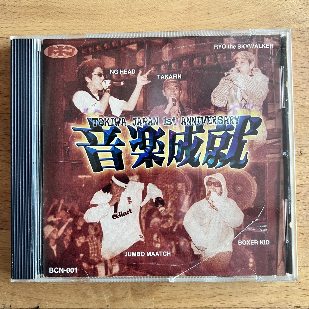 STIFFYBOTHWINGS's tweet photo. TOKIWA STAR 1st ANNIVERSARY 音楽成就 (1999)
#tokiwastar #mightyjamrock #音楽成就 #cd #japan #jamaica #soundsystem #japanesereggae #トキワ https://t.co/dCOlBDyPKB