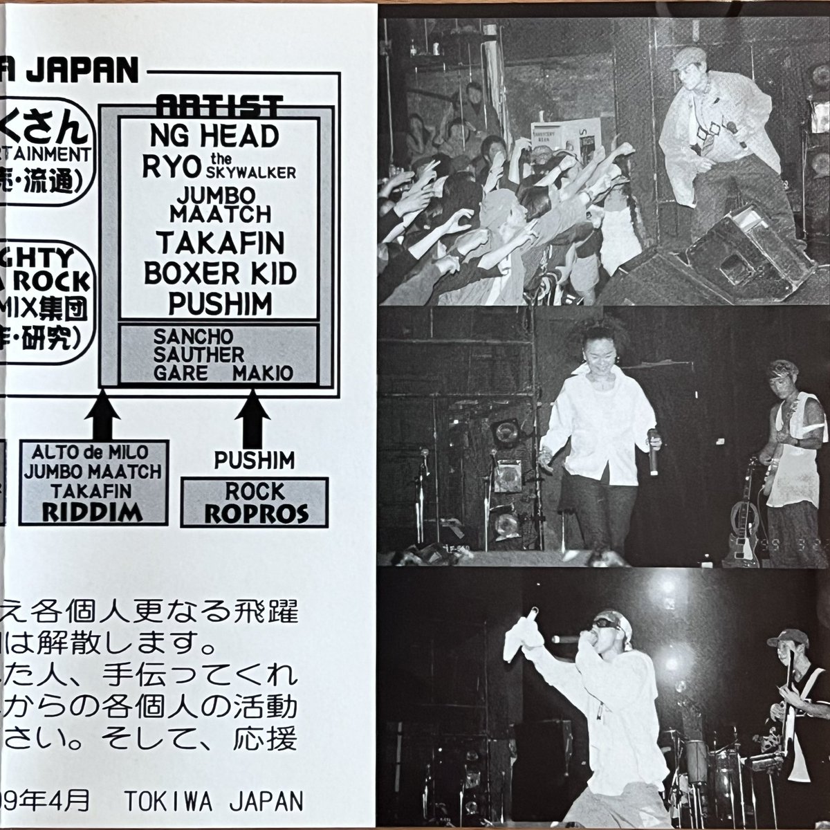 STIFFYBOTHWINGS's tweet photo. TOKIWA STAR 1st ANNIVERSARY 音楽成就 (1999)
#tokiwastar #mightyjamrock #音楽成就 #cd #japan #jamaica #soundsystem #japanesereggae #トキワ https://t.co/dCOlBDyPKB