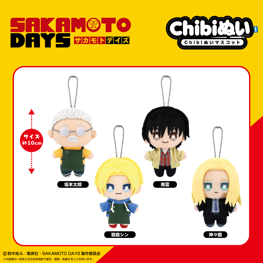 新商品情報】 【2025年1月発売予定】 #SAKAMOTODAYS よりChibi