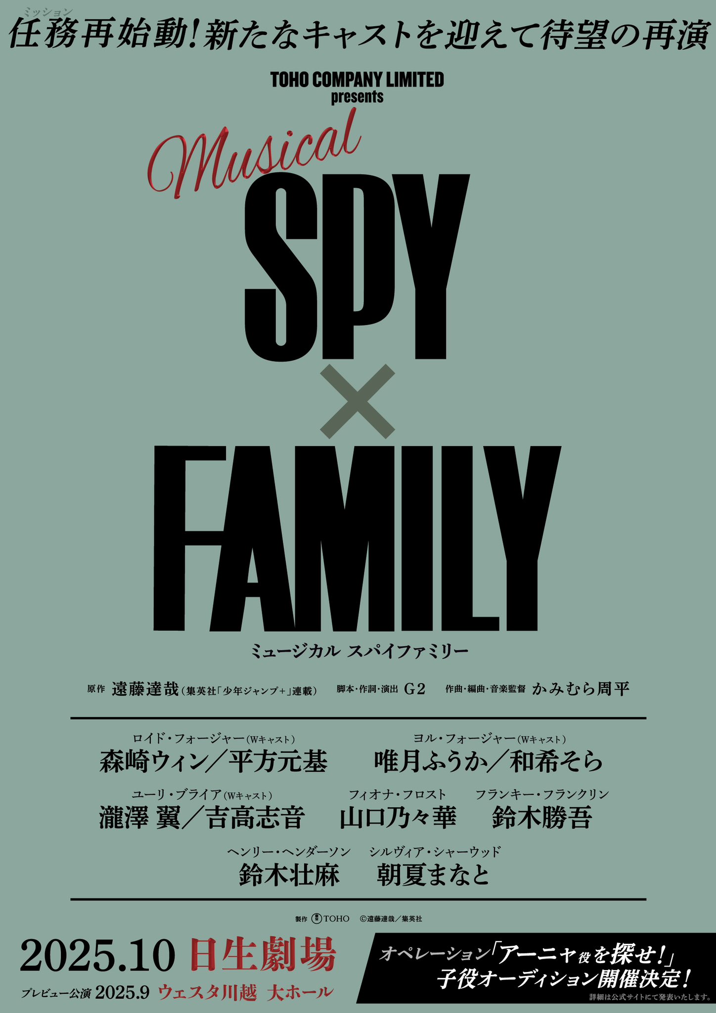 ミュージカル SPY×FAMILY〈初回数量限定版・3枚組〉 ミュージカル SPY×FAMILY〈初回数量限定版・3枚組〉 Amazon.co.jp