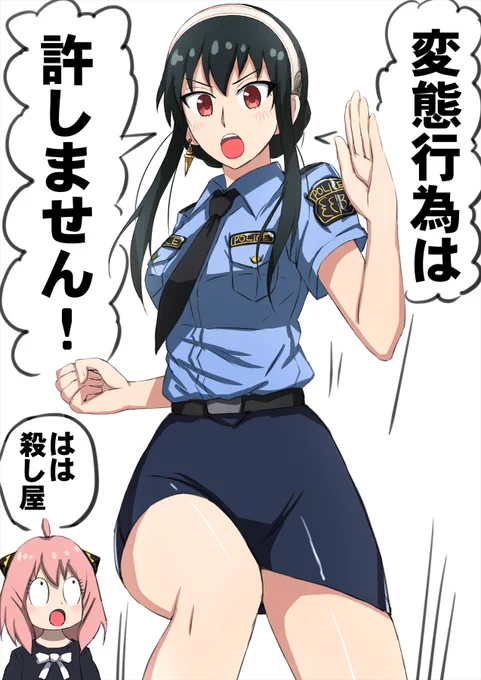 婦警のハロウィンコスプレをして気分が乗ってきたヨルさんに突っ込むアーニャ。 