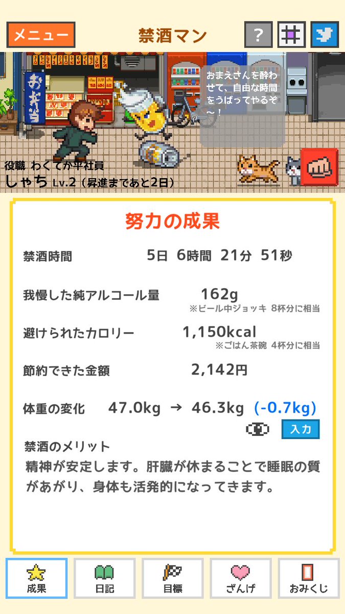 mamsan23's tweet photo. 金曜日！今週ラスト1日頑張ろう💪#禁酒マン #ソバーキュリアス https://t.co/0S0Z9jES3i