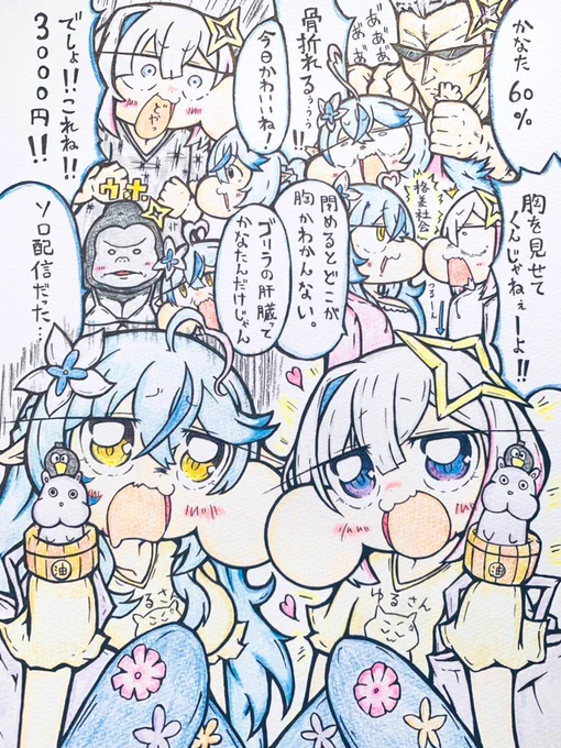 おは天使 