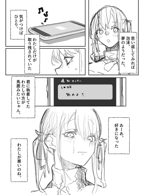夏色の原稿。 