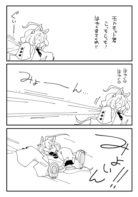 それいけタキオンちゃん2 