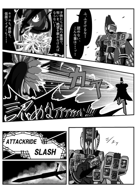 シャーレの門矢士先生概念  #13
 「光なき場所で見ていたもの」  

(1/2) 