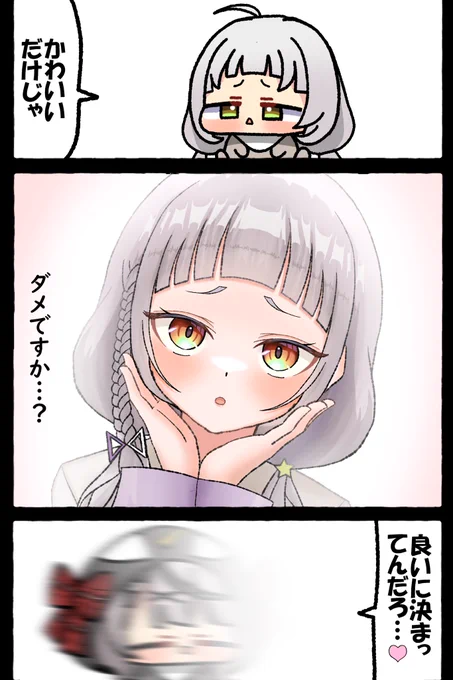 #シオンの書物 #さかまた飼育日記 