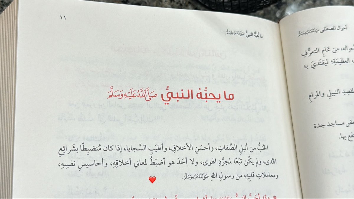 rg_70i's tweet photo. "وهو الذي تَصفُو القُلوبُ بحُبه
صلّوا عليهِ وسلّموا تسليما" ﷺ https://t.co/C4ISjFjCep