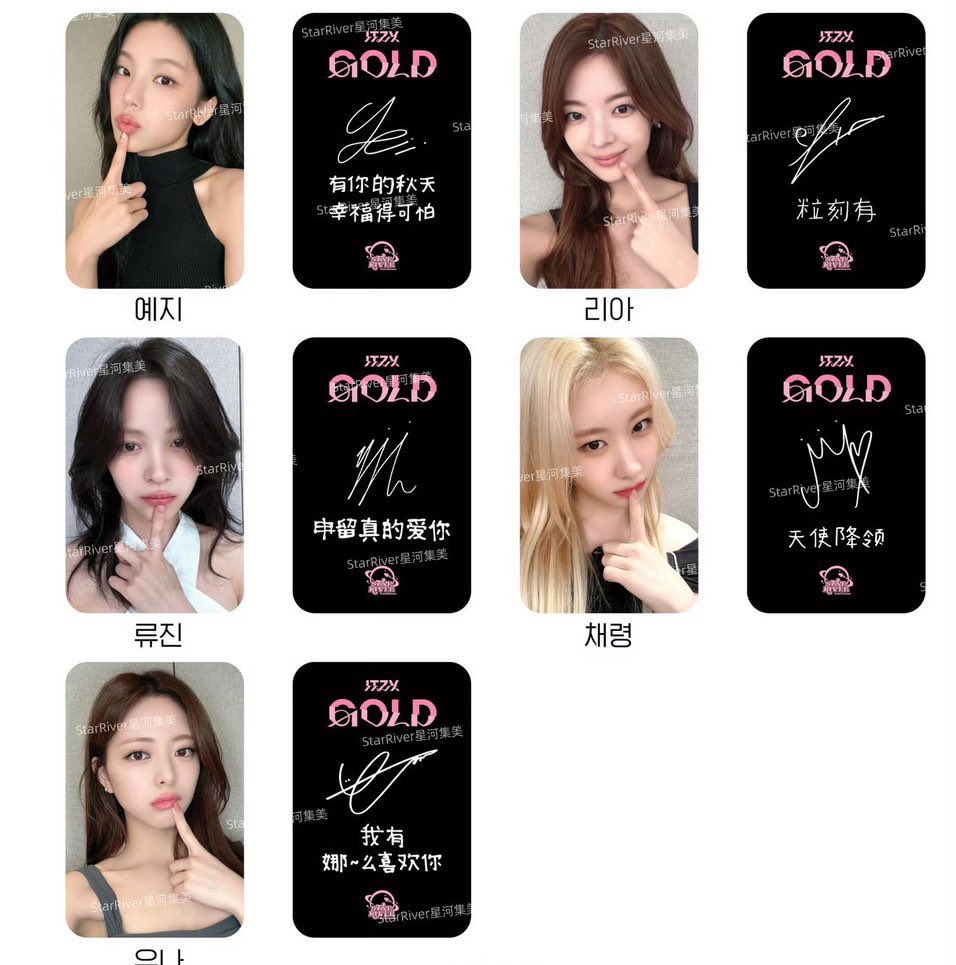 itzy GOLD makestar 中華 上海 ヨントン イェジ 2枚セット itzy GOLD makestar 中華 上海 ヨントン イェジ 2枚セット