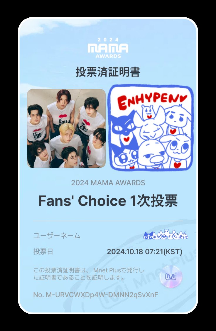 ude_rain's tweet photo. 透過画像の貼り付け…
初めてだったけどなんとか出来ました👍
配布していただいた@power_20053821さん、ありがとうございます✨
今日も１日、推し事とお仕事…頑張りましょう‼️
なんせ稼がなきゃ…🤣
#ENHYPEN 
#2024MAMAVOTE https://t.co/x61TtWFlD6