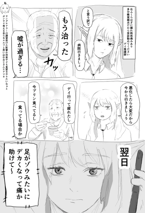 悪化してからしか受診しないから困る 