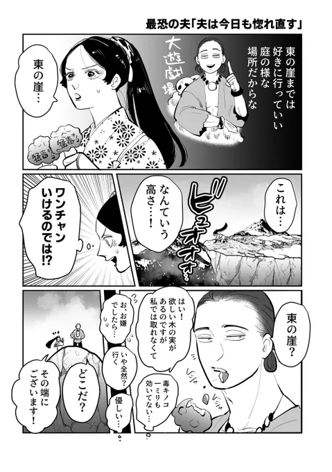 【本日の創作】

最恐の夫
「夫は今日も惚れ直す」1/2 