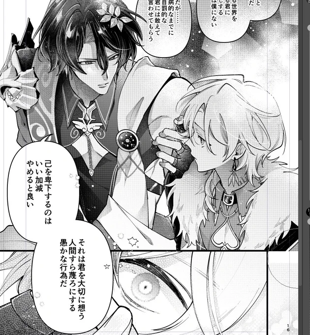 レチュ新刊進捗 ウ 