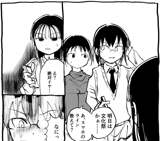 しゃあっ(ヤケクソ) 