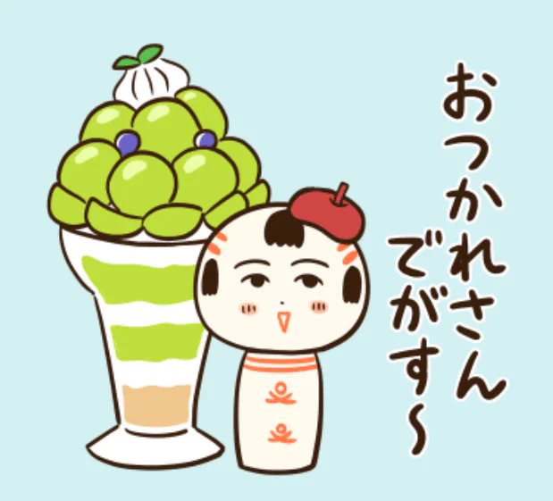 おはようござりす
今日はちんようび
がんばった自分にご褒美だっちゃ〜 