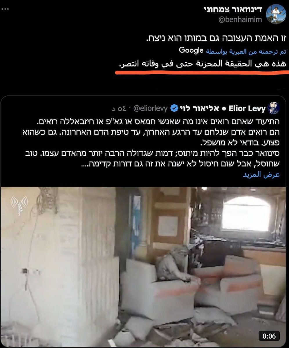 إعلام الصهاينة... 👇