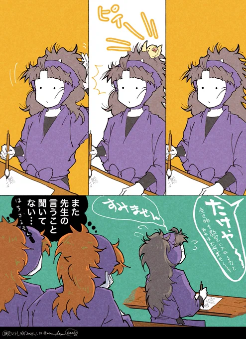先生の言うことを聞かない八左ヱ門

※再掲 