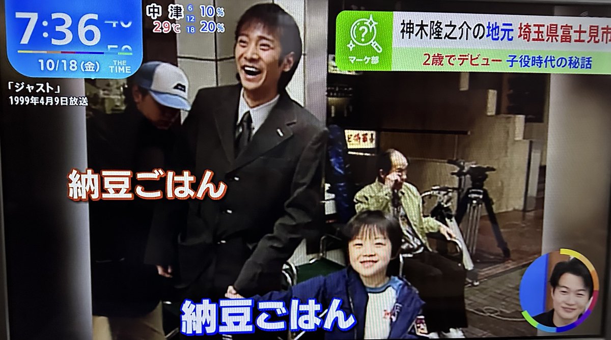 神木隆之介さんの初出演ドラマ 日曜劇場「グッドニュース」で父親役を 