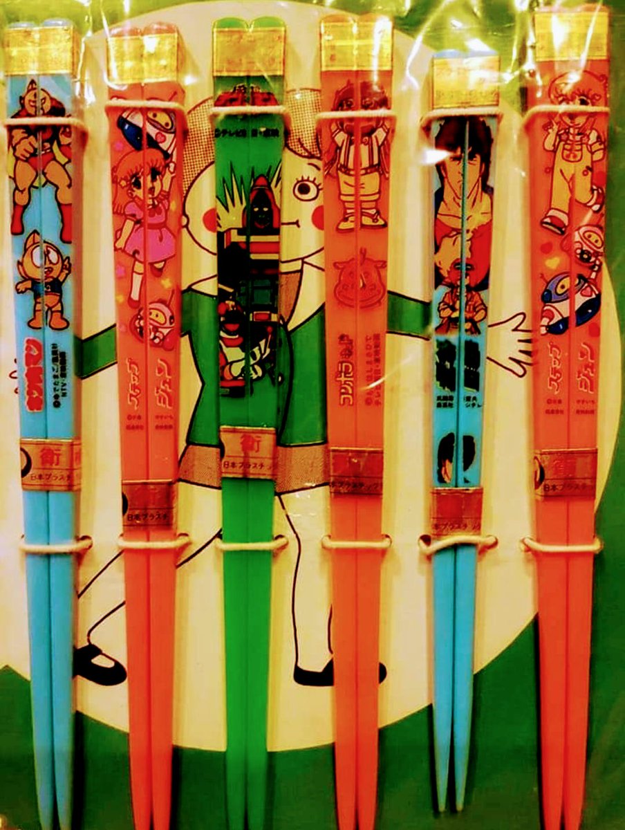 1980年代半ばの児童用プラスチック箸。園児の頃、この箸を使っていら