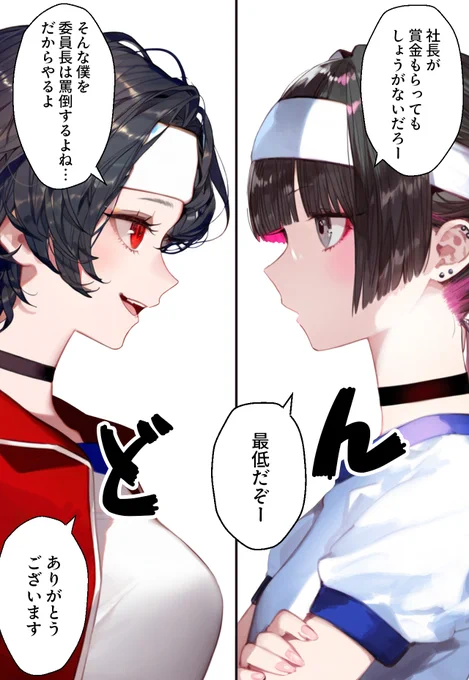 ブルマだらけの社内運動会(2/2) 
