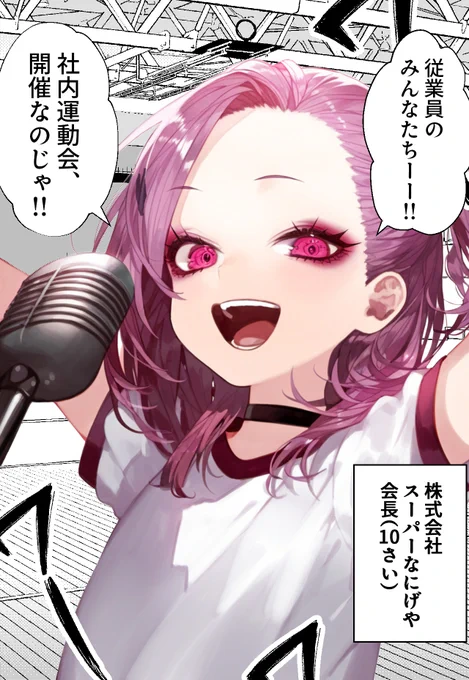 ブルマだらけの社内運動会(0/2) 