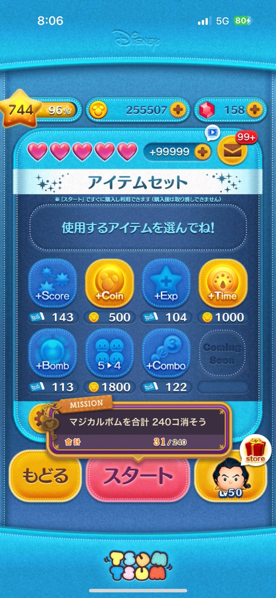 ピックアップ間に合うかなー💦
スキチケ欲しい😍