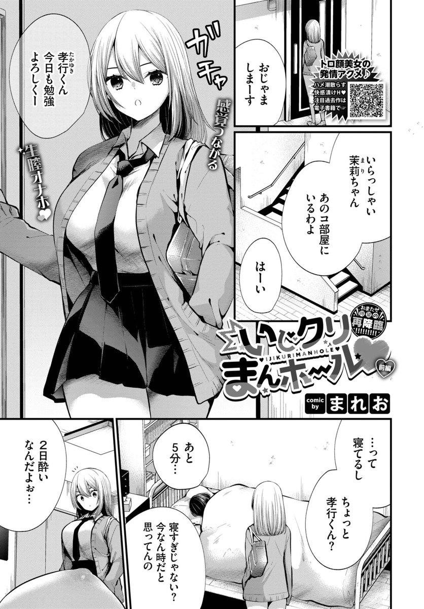 eroman_sa's tweet photo. いじクリまんホール♡～前編～ (1/5) https://t.co/ysVGdspRiK