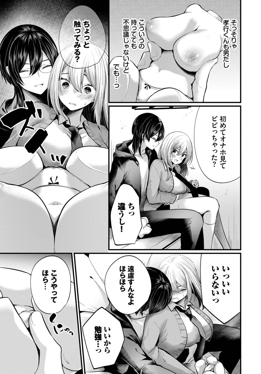 eroman_sa's tweet photo. いじクリまんホール♡～前編～ (1/5) https://t.co/ysVGdspRiK