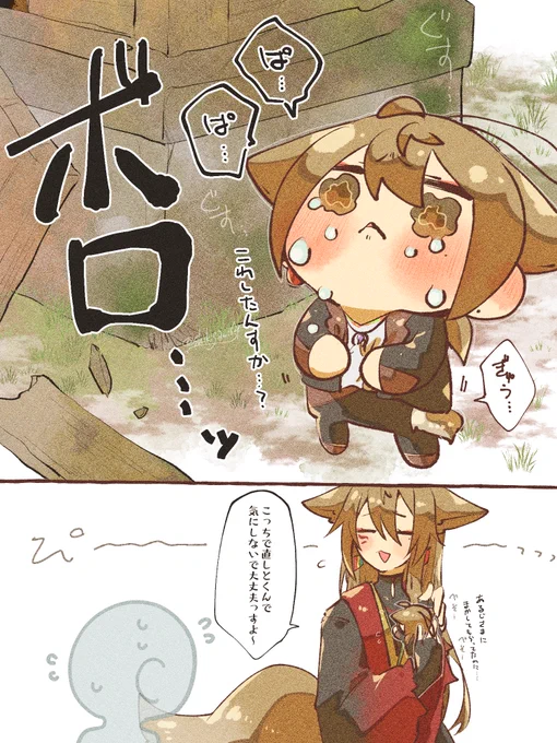 ぱぺの祠壊されちゃった 