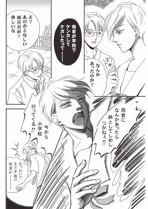 Xの諸事情により今月中にこの作品最後まで載せます
よろしくお付き合いください🥹

インスタぼちぼちやってるけどXメインの活動してたので今後の事はもうちょっと様子みてから決めようと思う🤔

#漫画が読めるハッシュタグ 
#あまとおLovers
#絵描きさんと繋がりたい 