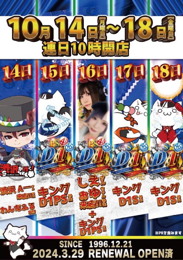 wataboo_osake's tweet photo. おはようございます!
本日10月18日!
#怒涛の笠幡 の最終日!
ただこれは第一弾であって終わりじゃないです!むしろ始まりです!
丸太持ってやる気満々です!
ではこの後9:30抽選開始の10時開店です!
ご来店待ってます!
#怒涛の笠幡
#全体攻撃持ってるキャラはなんだかんだ強い
#D1S PR https://t.co/DUGHblzZDm