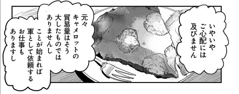 先行課金偵察いかがっすか?
今回の飯テロはスイーツ
ケーキを切り分ける感覚で利権のおはなししてます
悪い大人たちだ…
「オルクセン王国史」 #ピッコマ https://t.co/XAkfjeMnCP