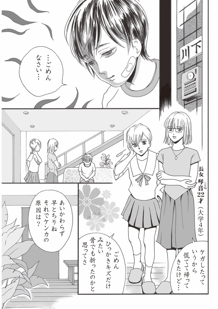 Xの諸事情により今月中にこの作品最後まで載せます
よろしくお付き合いください🥹
インスタぼちぼちやってるけどXメインの活動してたので今後の事はもうちょっと様子みてから決めようと思う🤔
#漫画が読めるハッシュタグ
#あまとおLovers
#絵描きさんと繋がりたい