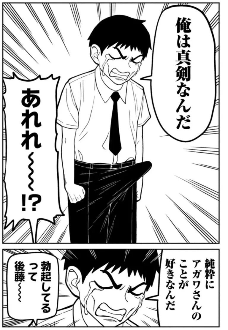 だれでも抱けるキミが好きのエロシーン1